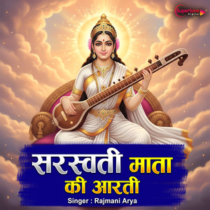 Saraswati Mata Ki Aarti