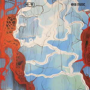 KB MUSIC - 阳⽣-冬⾄