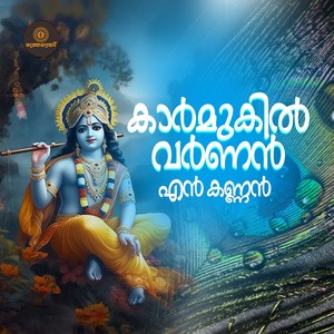 Karmukil Varna