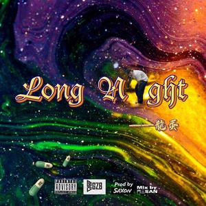 雾镇2 (prod by SAXON)