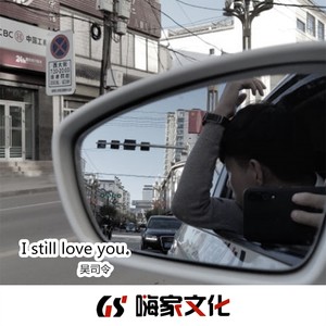 I still love you