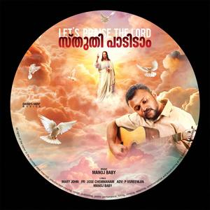 Samarppanam (feat. P Jayachandran, Jollee abraham, M G Sreekumar, Kester, Madhu Balakrishnan, Sam devassy, Gayathry Asokan, Mithila michael, Kalyani & Ragesh Swaminathan)
