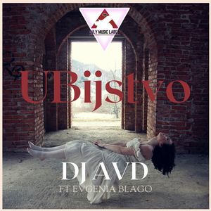 Ubisjtvo (Explicit)