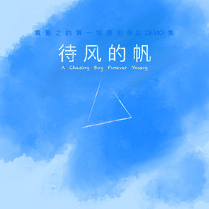 无聊的周末 (Demo)