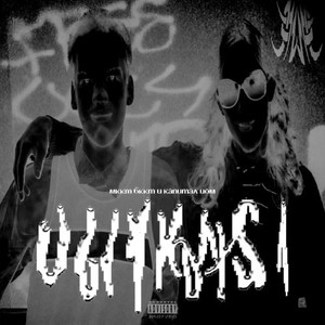 Мегастрой (Explicit)