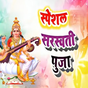 Special Sarswati Puja