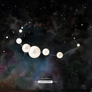 项链 (Single Version)