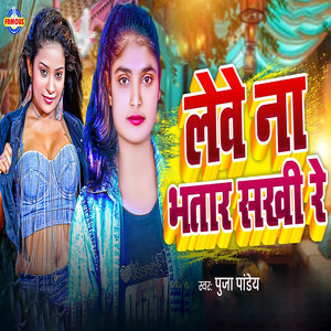Leve Na Bhatar Sakhi Re