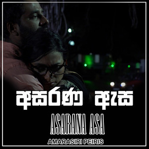 Asarana Asa - Single