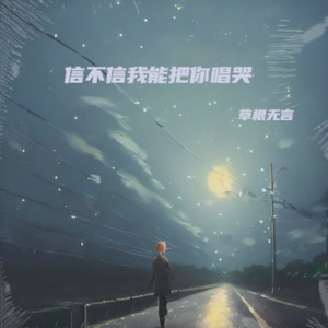 有你就有方向