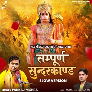 Sampurn Sundarkand (Slow Version)