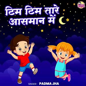 Tim Tim Tare Aasman Me
