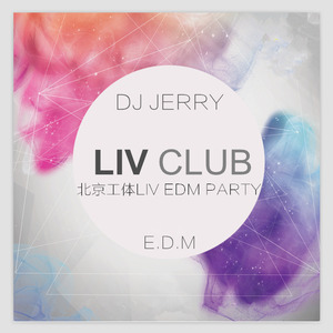 京城工体LIV CLUB THE BEST E.D.M PARTY