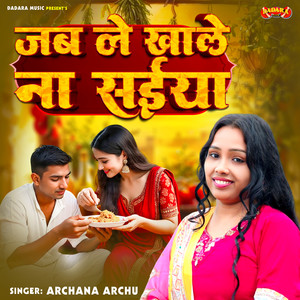 Jab Le Khale Na Saiya