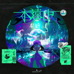 君はまだ夏を知らない