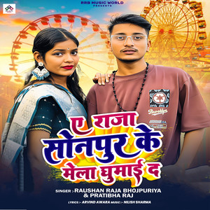 A Raja Sonpur Ke Mela Ghuma Di