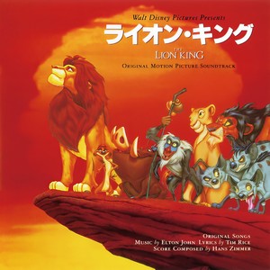 ハクナ・マタタ (日本語バージョン)