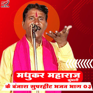 Madhukar Maharaj Ke Suparhit Banjara Bhajan, Vol. 3