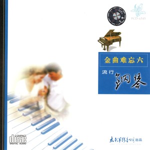 边疆的泉水清又纯