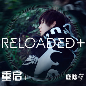 Reloaded +（重启 +）