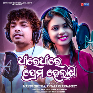 Dhire Dhire Prema Helani