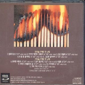 내 말 좀 들어봐요