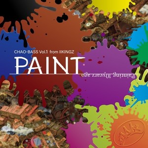 PAINT (Explicit)