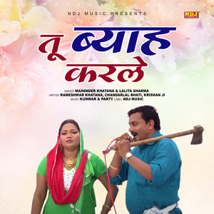 Tu Byah Karle - Single