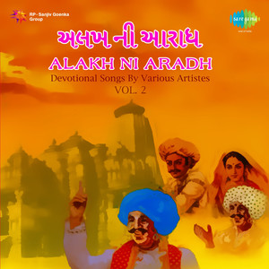 Alakh Ni Aradh Volume 2