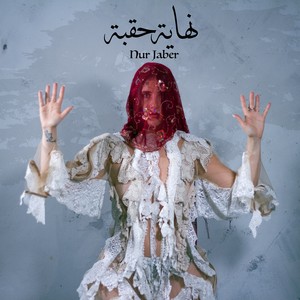 A Life Beyond this Mortal Realm