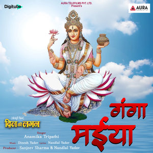 Ganga Maiya (From 