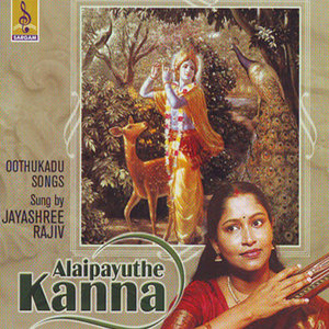 Alaipayuthe
