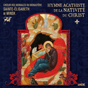 Hymne acathiste de la nativité du Christ