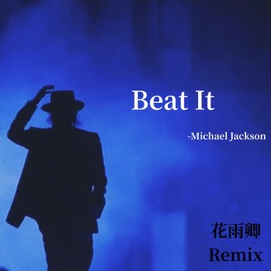 Beat it (花雨卿|花万森 remix)