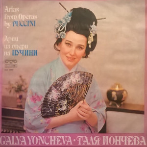 Manon Lescaut, Act IV - Sola, perduta, abbandonata [Manon]