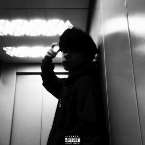 Когда? (Prod. By Interes|Explicit)