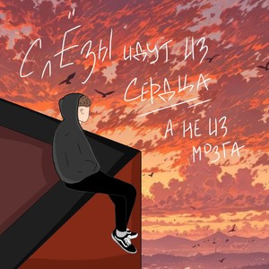 Если бы не ты