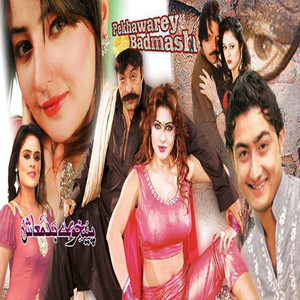 Sta meena sardaryab dey(pb)