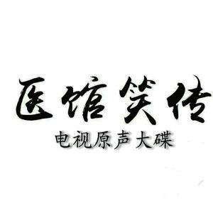 浮生梦