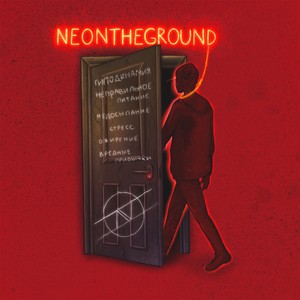 NEONTHEGROUND (Explicit)