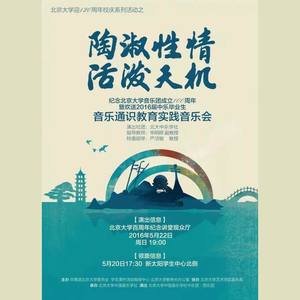 美丽的凤尾竹 (Live)