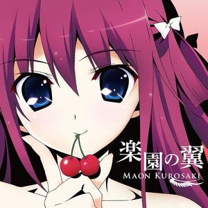 楽園の翼封面