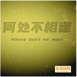 咖啡厅的随想 (Demo)