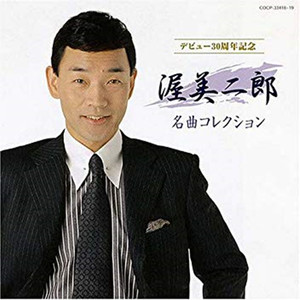 夢追い酒 (梦追酒)