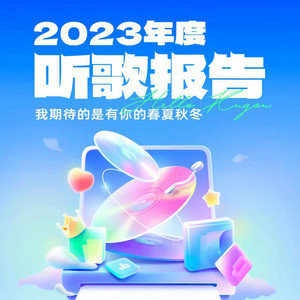 我期待的不是雪 (是有你的春夏秋冬)-吞吞纯音社