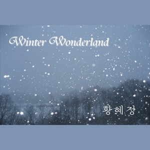 황혜정 Love ＃1 (Winter Wonderland)