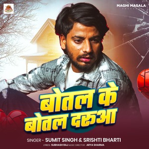 Bottle Ke Bottle Darua