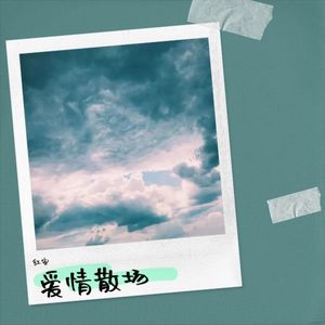 沉默 - 红安封面