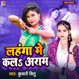 Lahanga Me Kala Aaram (Bhojpuri)