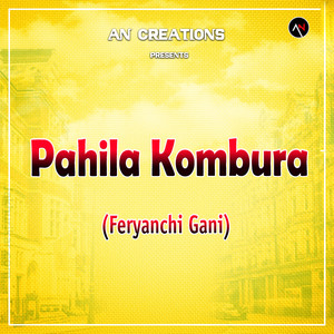 Pahila Kombura (Feryanchi Gani)